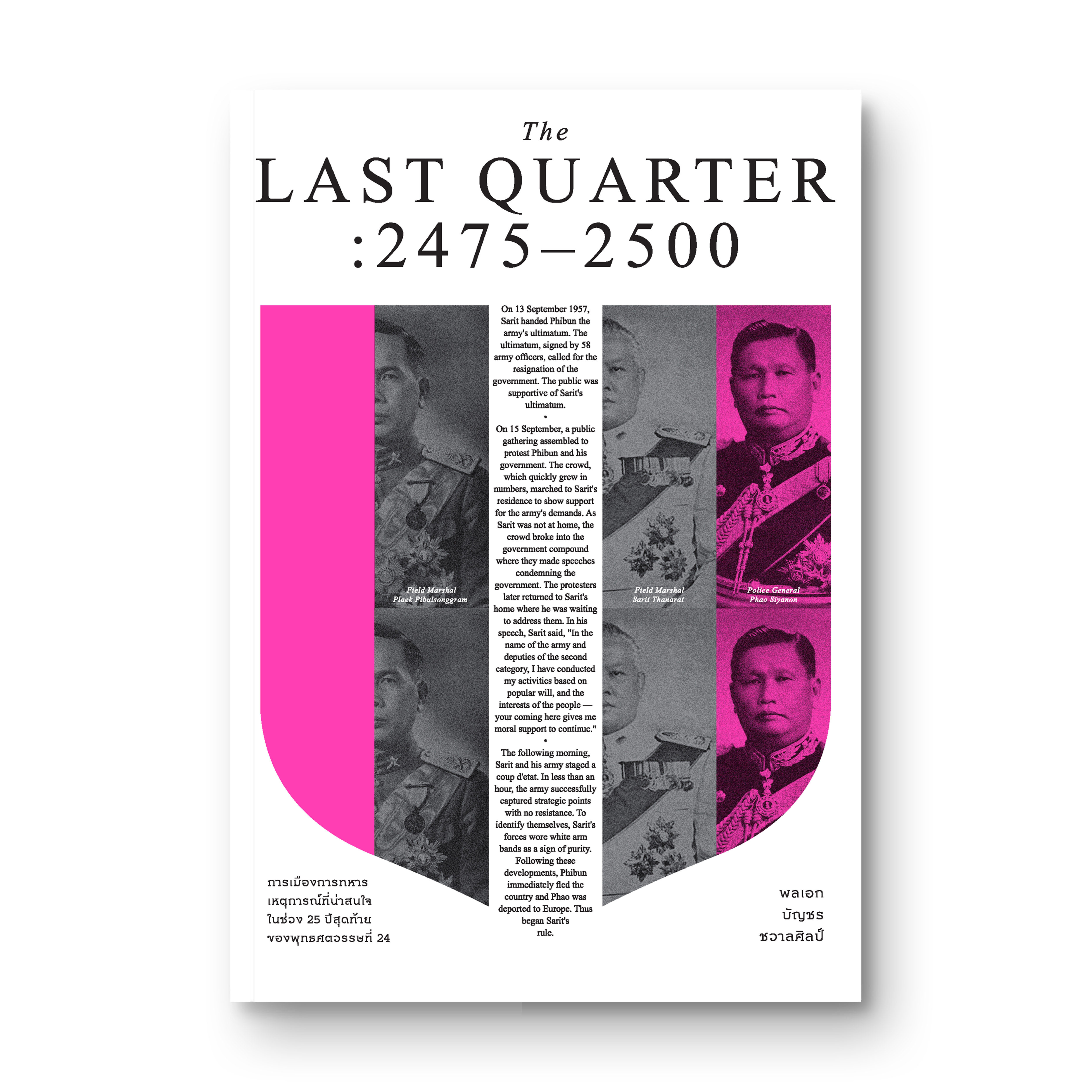 The LAST QUARTER : 2475-2500