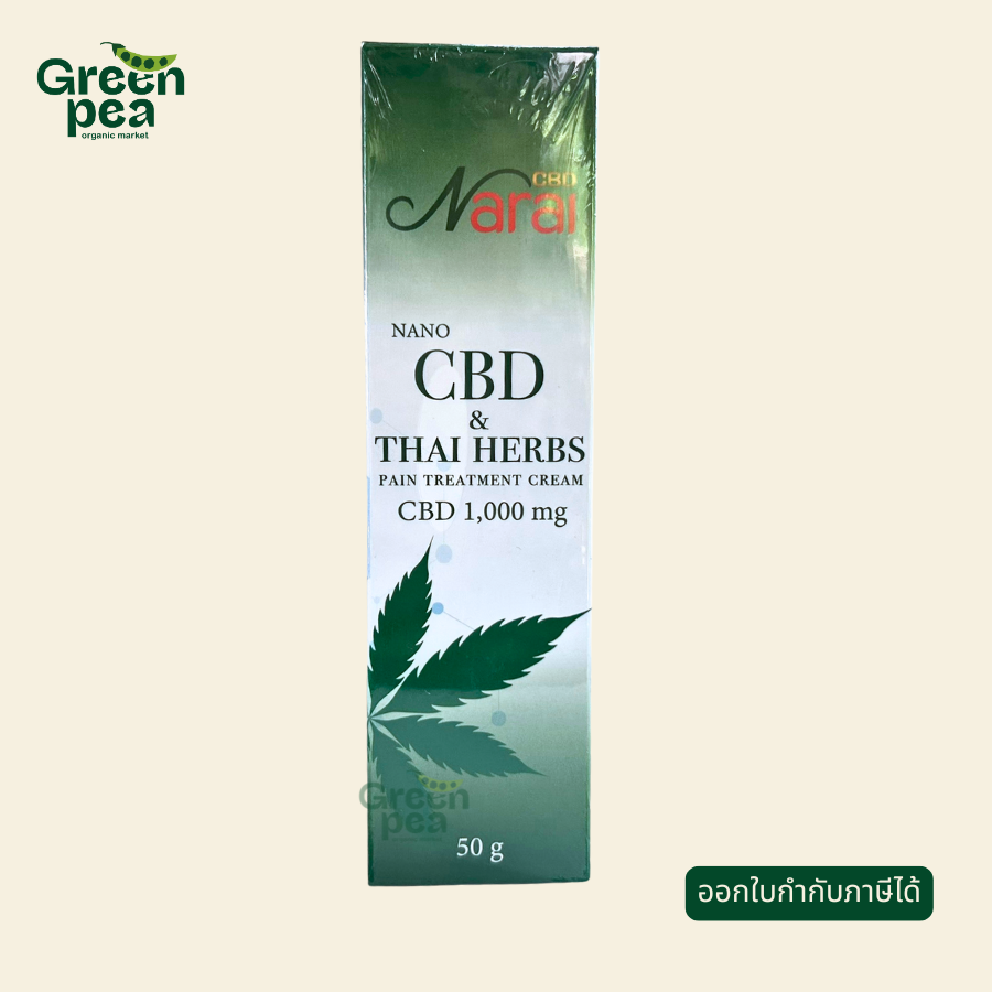 Narai ครีมบรรเทาอาการปวดเมื่อย สารสกัดกัญชงผสมสมุนไพร 50 กรัม ( CBD 1,000 มก.) มีอย.
