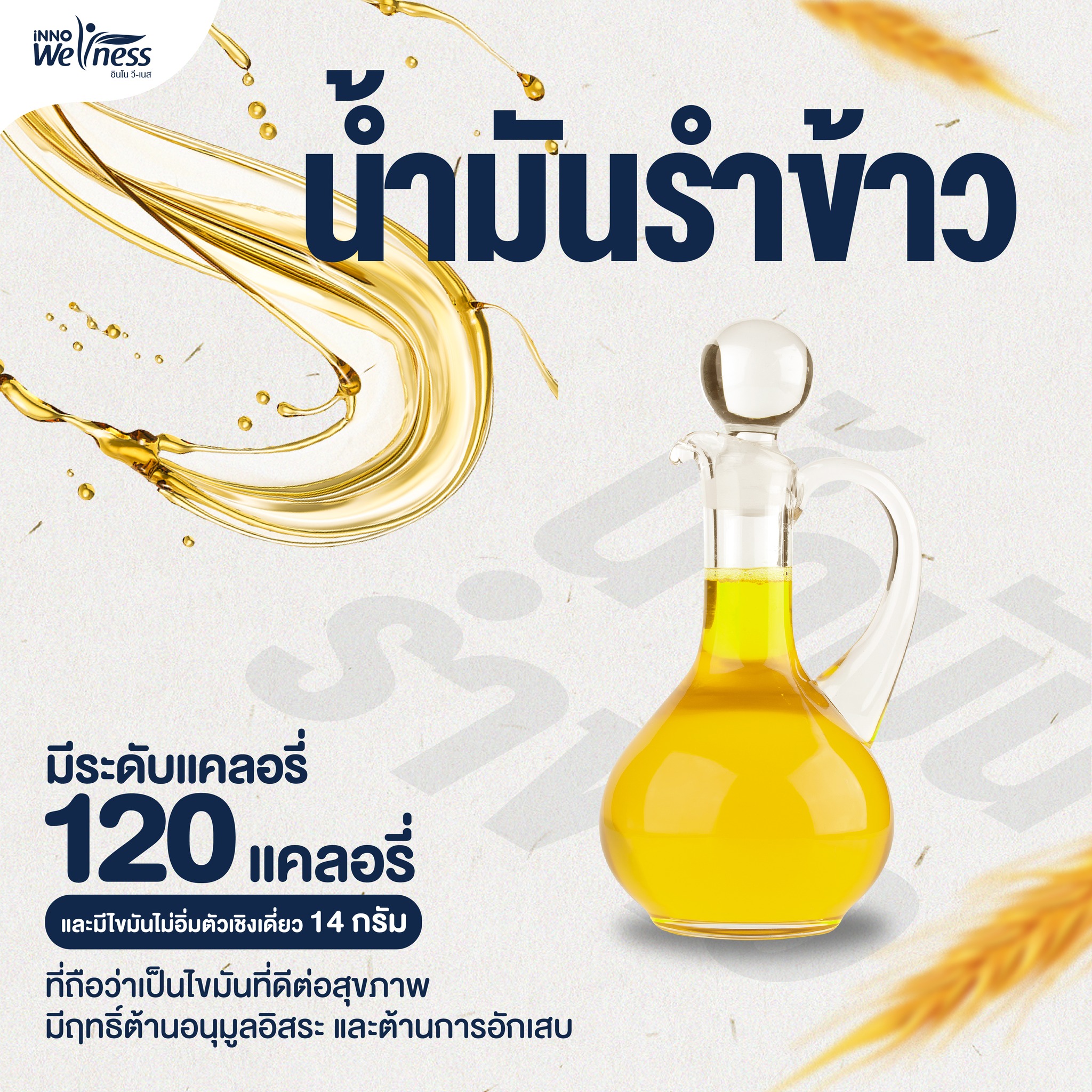 InnoWeness NutriMax อาหารทางการแพทย์ สูตรรพ.รามาธิบดี ครบถ้วนสารอาหาร ขนาด 300 กรัม พร้อมรับประทาน โปรตีนจากอกไก่และไข่