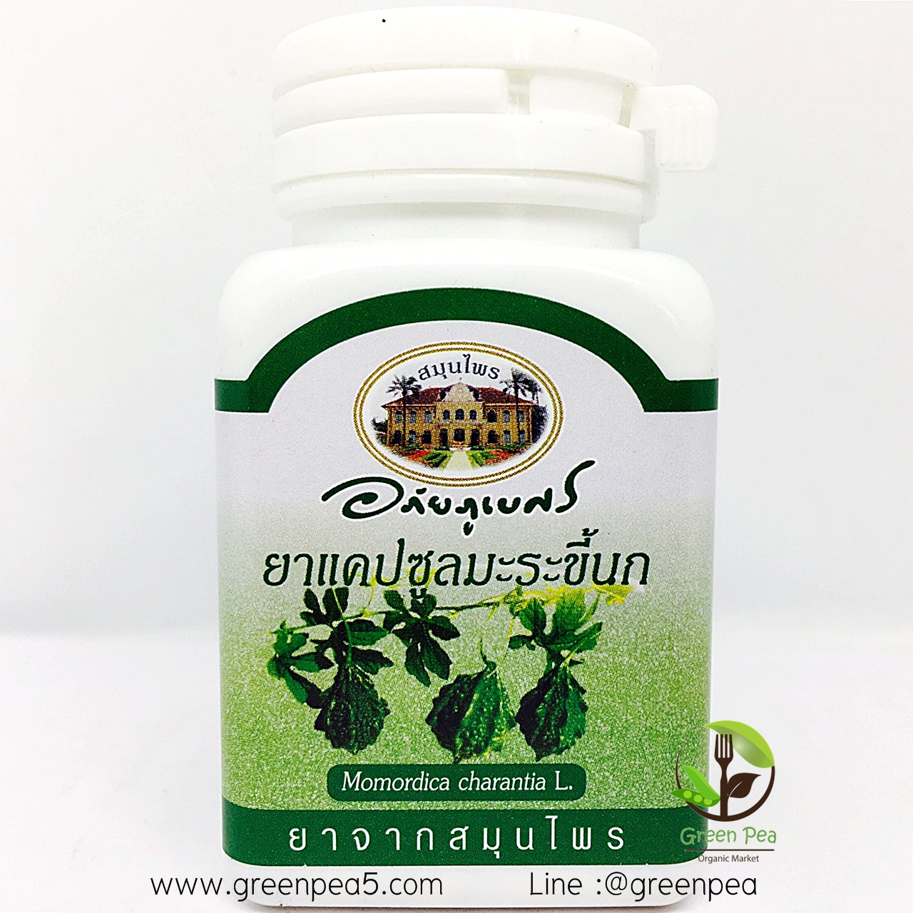 อภัยภูเบศร แคปซูลมะระขี้นก ช่วยลดระดับน้ำตาลในเลือด แก้ไข้ แก้ร้อนใน