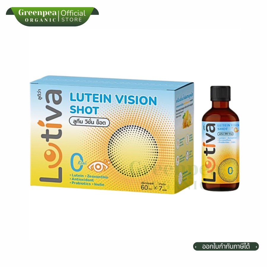Lutiva Lutein vision shot ขนาด 60ml x 7ขวด เครื่องดื่ม ลูทีน โพรไบโอติกส์ รสน้ำผึ้งมะนาว ทานง่าย กลิ่นหอม ลูติว่า