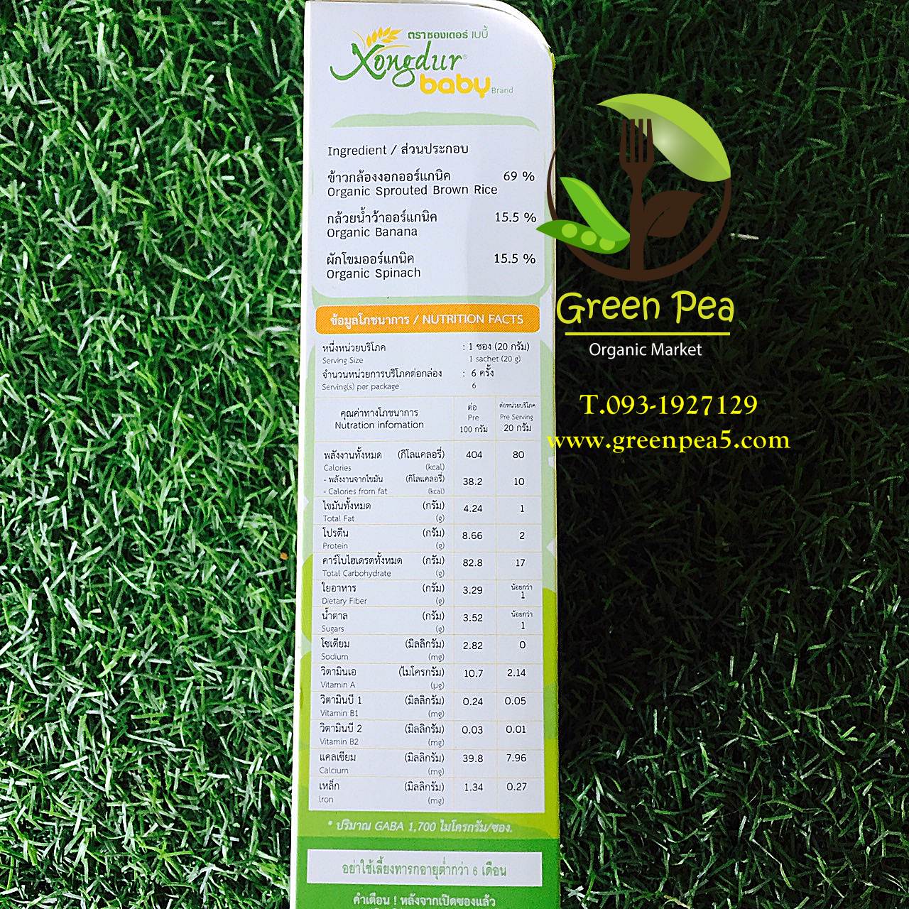 Organic Baby meal Sprouted 6 Month+ Xongdur