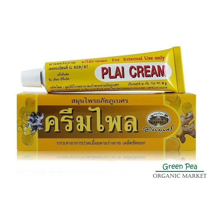 อภัยภูเบศร ครีมไพล 25 กรัม บรรเทาอาการ ปวดเมื่อย เคล็ดขัดยอก