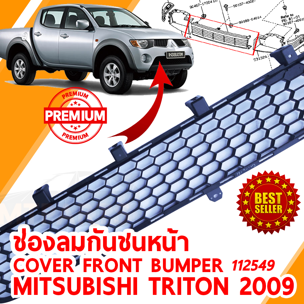 ช่องลมกันชนหน้า FRONT BUMPER COVER MITSUBISHI TRITON 2009 4WD 112549