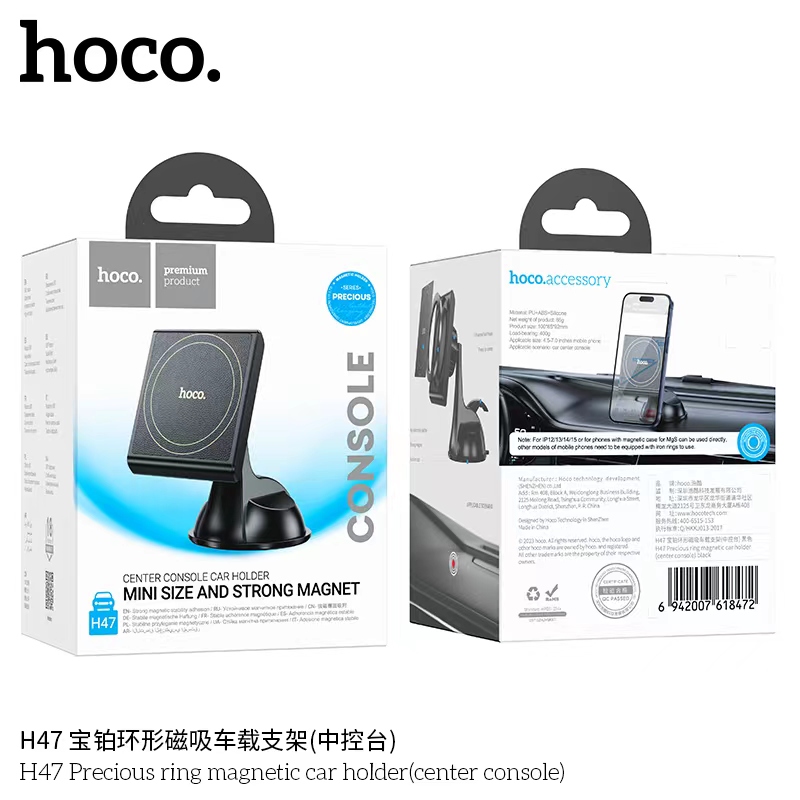 HOCO H47 (Center console)