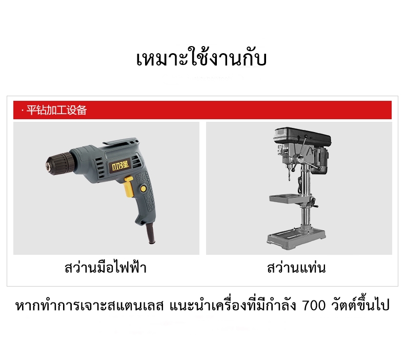 OPP ดอกสว่านโฮลซอหัวคาร์ไบด์ สำหรับเจาะเหล็ก สแตนเลส อลูมิเนียม Holw Saw TCT