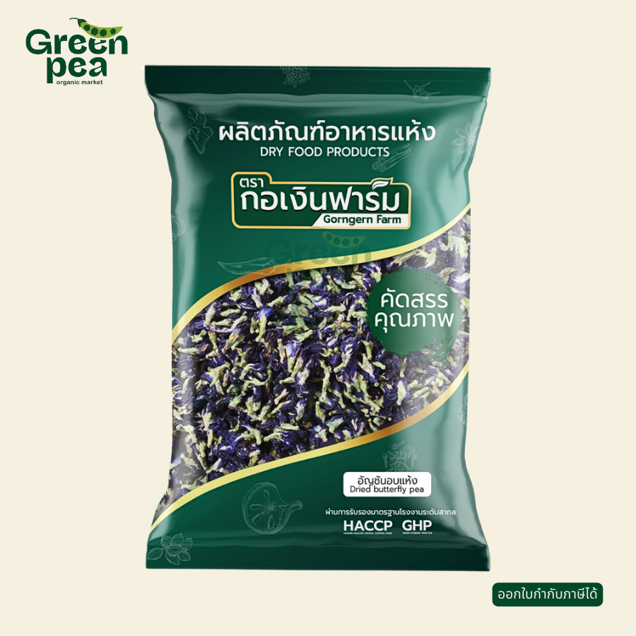 Grongern Farm Dried Butterfly Pea อัญชันแห้ง 100 กรัม อัญชัน ผสมเครื่องดื่ม อาหาร กอเงิน ฟาร์ม