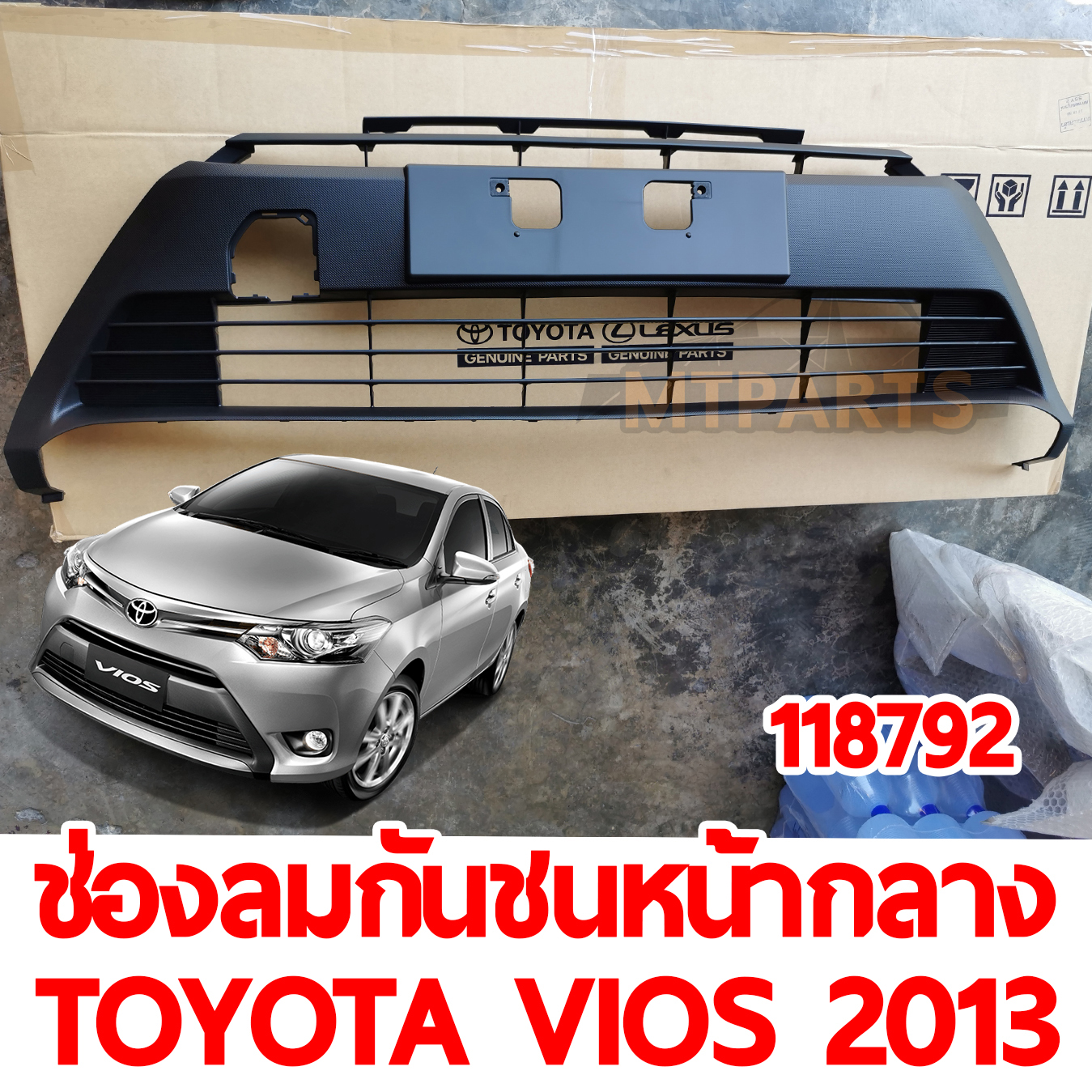 ช่องลมกันชนหน้า อันกลาง TOYOTA VIOS 2013 118792