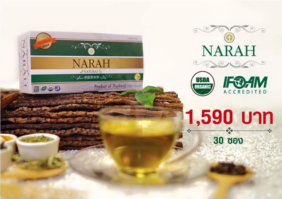 ชานราห์ Narah Tea บรรจุ 30 ซอง