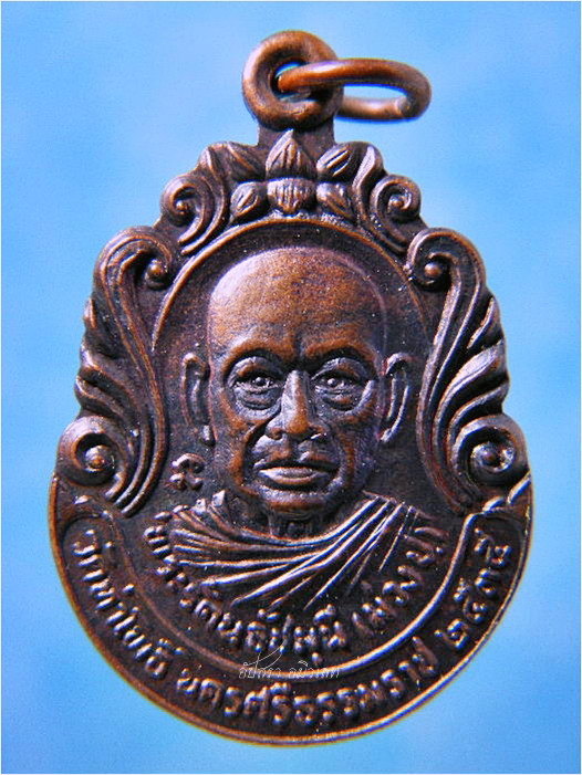 เหรียญพระรัตนธัชมุนี วัดท่าโพธิ์,วัดพระมหาธาตุ จ.นครศรีธรรมราช พ.ศ.๒๕๓๕ ***รับประกันพระแท้