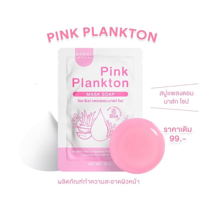 Seoul Pink Plankton Mask Soap สบู่พิงค์เเพลงตอน
