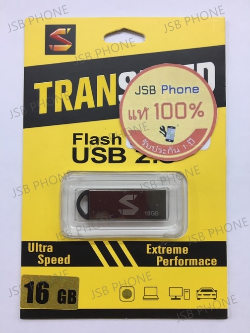 แฟลชไดร์ฟ SND 16GB USB 2.0