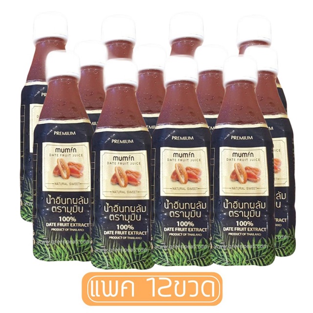 เเพ็ค 12 ขวด Mumin น้ำอินทผาลัม มี 2สูตร สกัดจาก อินทผาลัมแท้ ไม่ผสมน้ำตาล