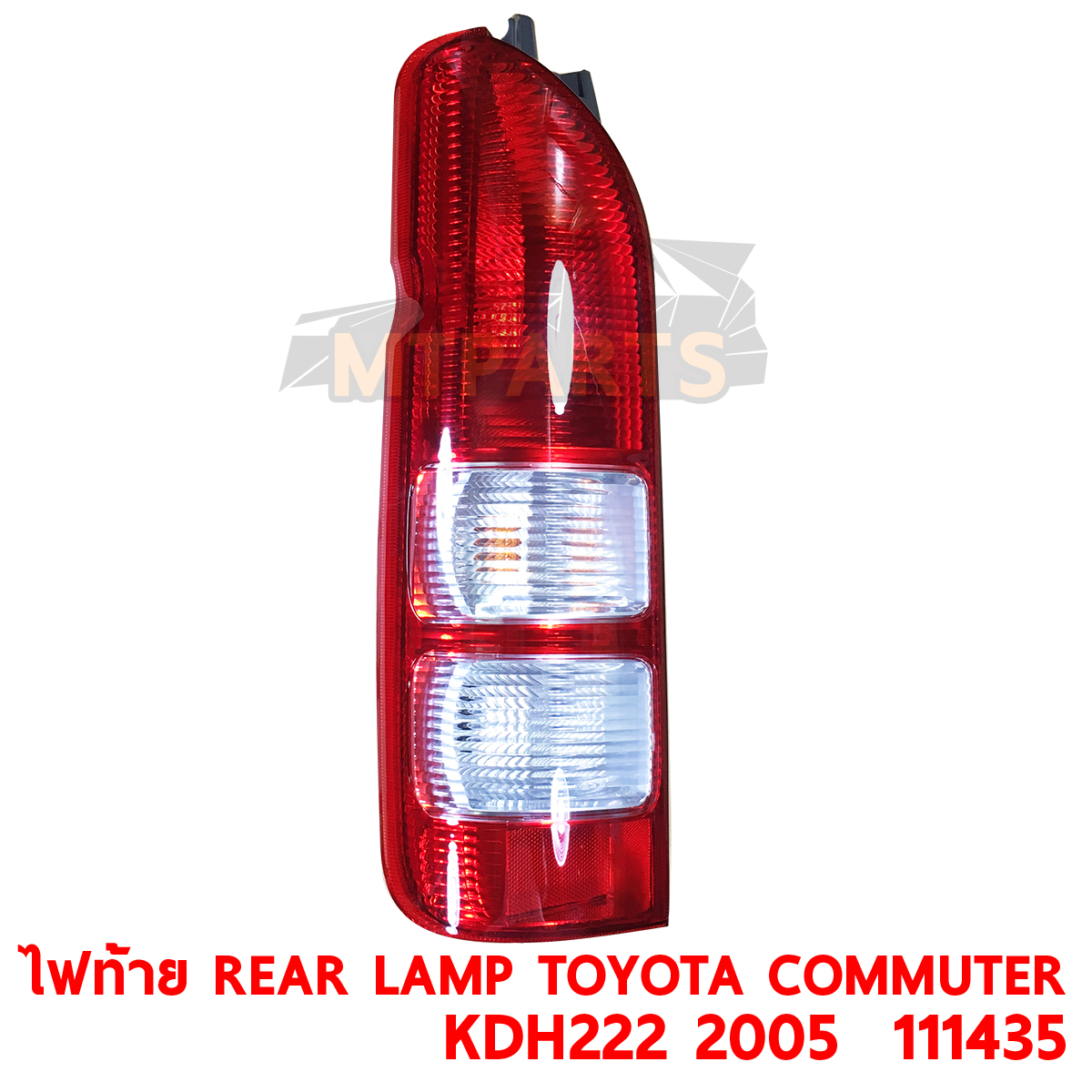 ไฟท้าย REAR LAMP TOYOTA COMMUTER KDH222 2005 111435