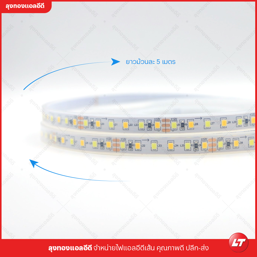 LUMEX CCT ไฟ led เส้น 12v IP67 ตัวจบเปลี่ยนครบทุกอุณหภูมิแสง 2700k-6500k