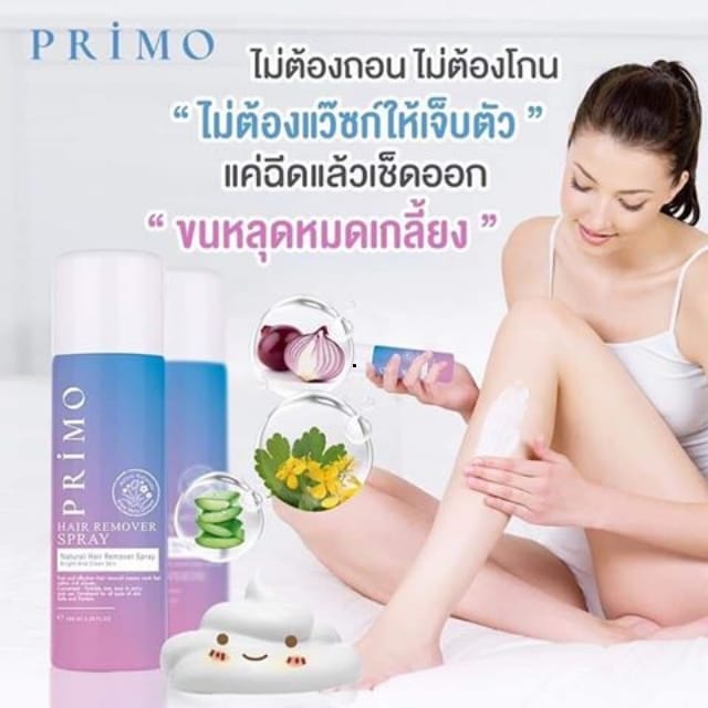 PRIMO Hair Remover Spray 