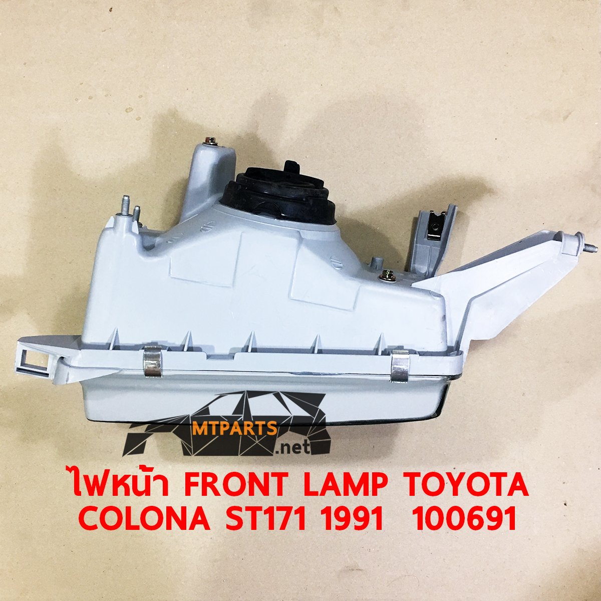 ไฟหน้า FRONT LAMP TOYOTA CORONA AT171 ST171 1991 หน้ายิ้ม