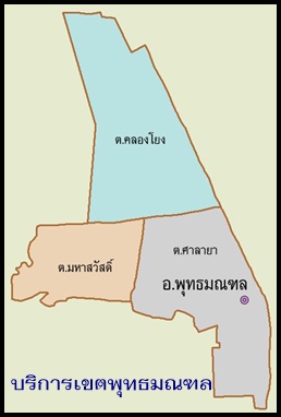 รถดูดส้วมพุทธมณฑล