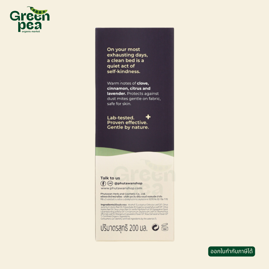 Phutawan Anti-Mite Purity Mist สเปรย์กำจัดไรฝุ่น 200 ml. กลิ่นหอมของลาเวนเดอร์ อ่อนโยน ภูตะวัน