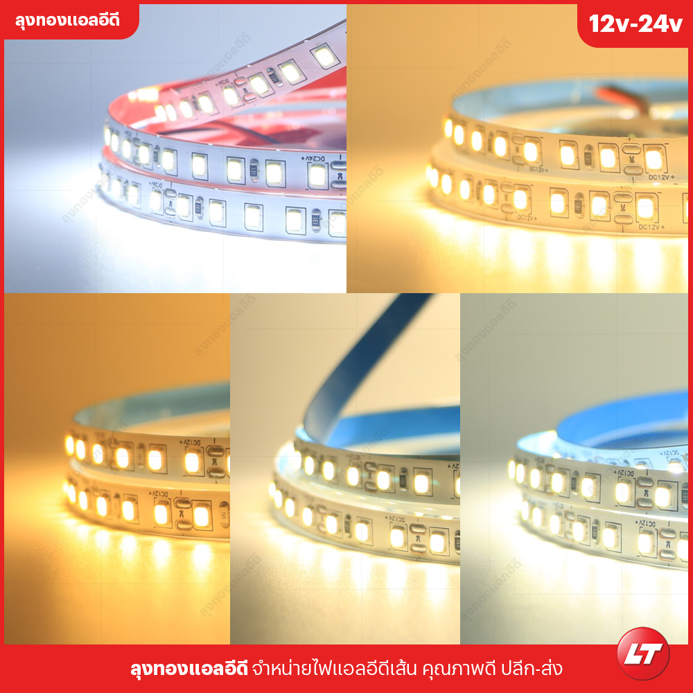 LUMEX LMV07 (XT2835-120-12) ไฟเส้น LED Strip (ขาว/วอร์ม/2,700k/4,000k/5,000k)