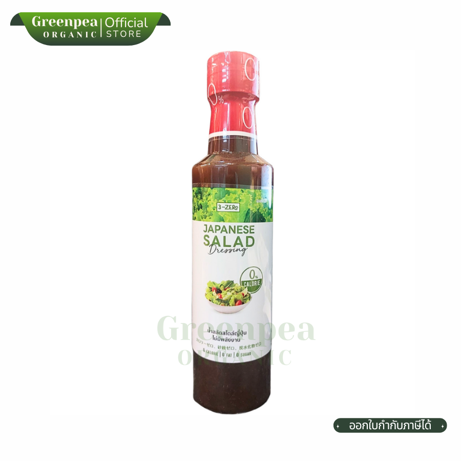 3-ZERo น้ำสลัด สไตส์ญี่ปุ่น Japanese Salad Dressing ขนาด 290 ml. ราดกับสลัด พร้อมทาน Keto ทานได้