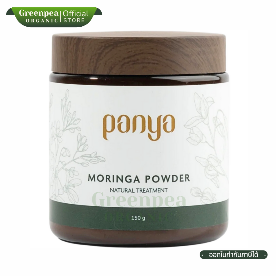 Panya Moringa Powder Natural Treatment ผง มะรุม 150 กรัม บำรุงผิวหน้า อ่อนโยน ชงดื่มได้ ปัญญา