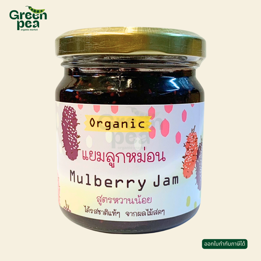 Maetha Organic Mulberry Jam แยมลูกหม่อน สูตรหวานน้อย แยม ลูกหม่อน แม่ทา