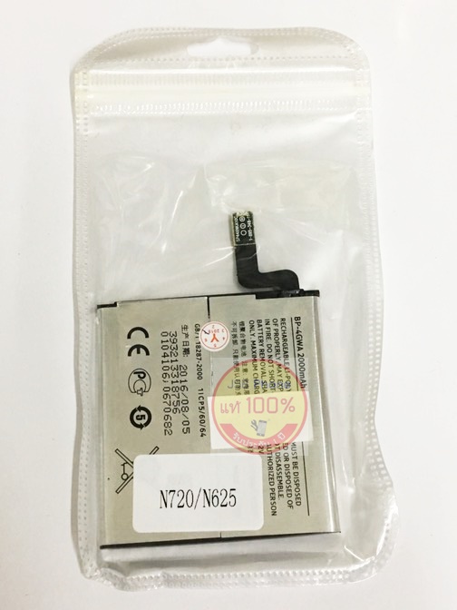 แบตเตอร์รี่งานถุง NOKIA N720/N625