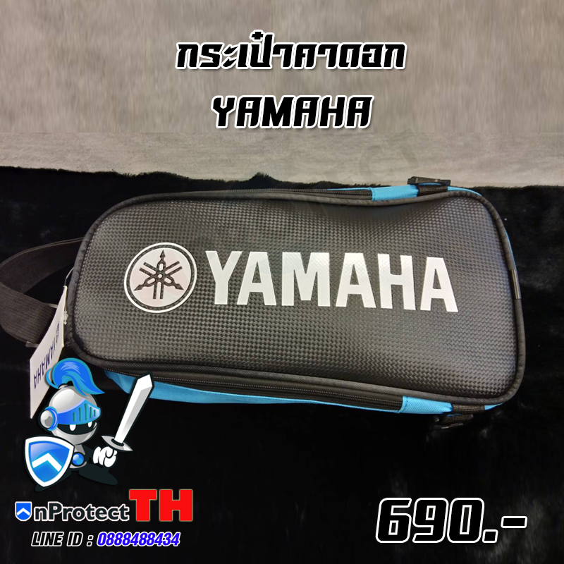 กระเป๋าคาดอกบิ๊กไบค์ (มีให้เลือกหลายยี่ห้อ)