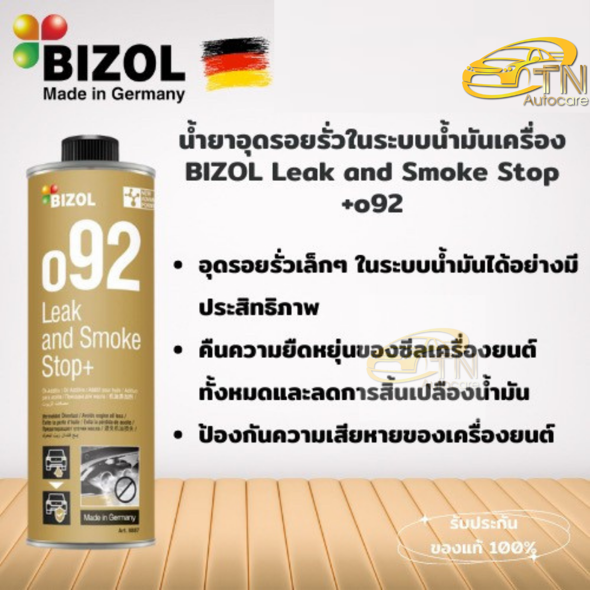 BIZOL Leak and Smoke Stop +o92 น้ำยาอุดรอยรั่วในระบบน้ำมันเครื่อง 250 ml.