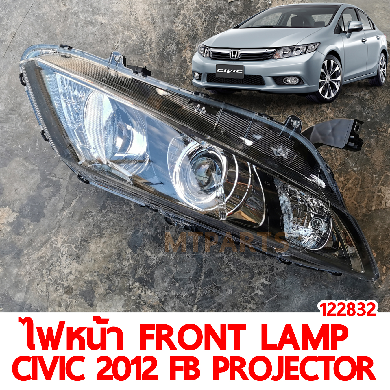 ไฟหน้า HONDA CIVIC 2012 FB PROJECTOR
