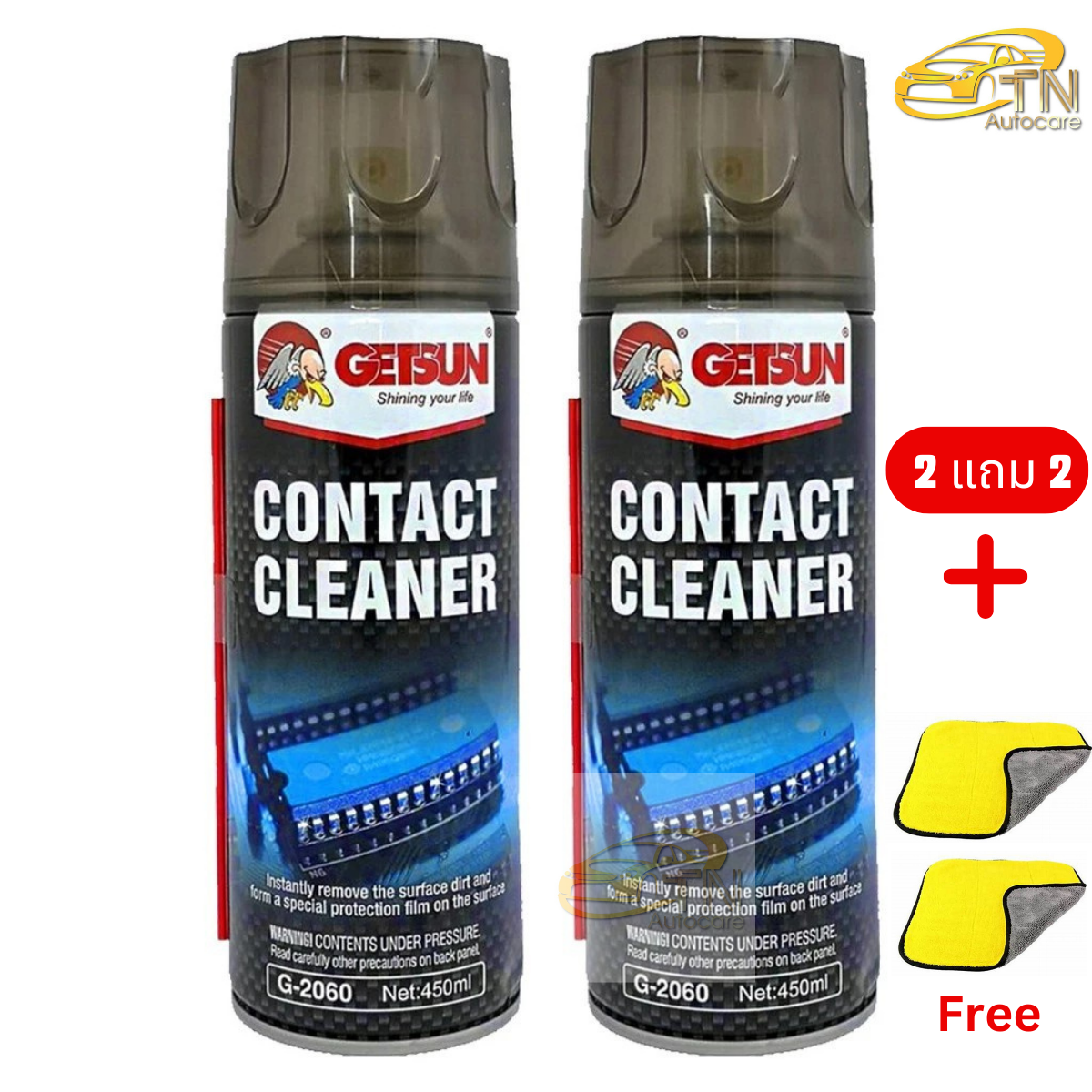 (2 แถม 2) GETSUN CONTACT CLEANER สเปรย์ทำความสะอาดหน้าสัมผัสไฟฟ้า ขนาด 450 ml. พร้อมผ้าไมโคร 2 ผืน