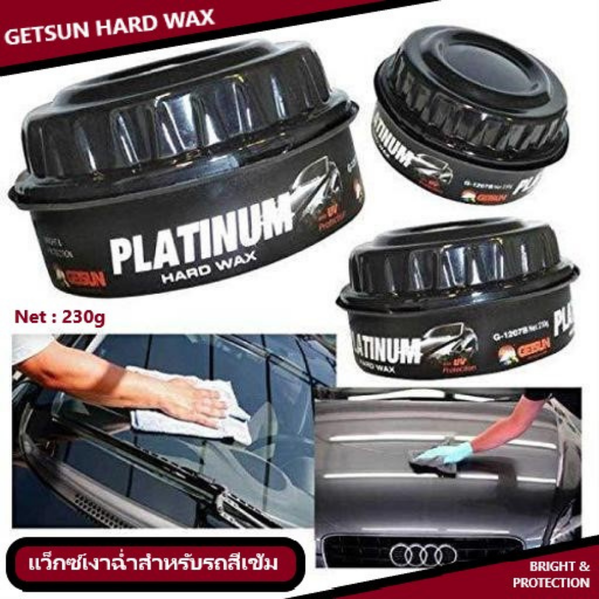 GETSUN PLATINUM Hard Wax แว็กซ์เคลือบเงารถยนต์ 230g พร้อมผ้าไมโคร 1 ผืน