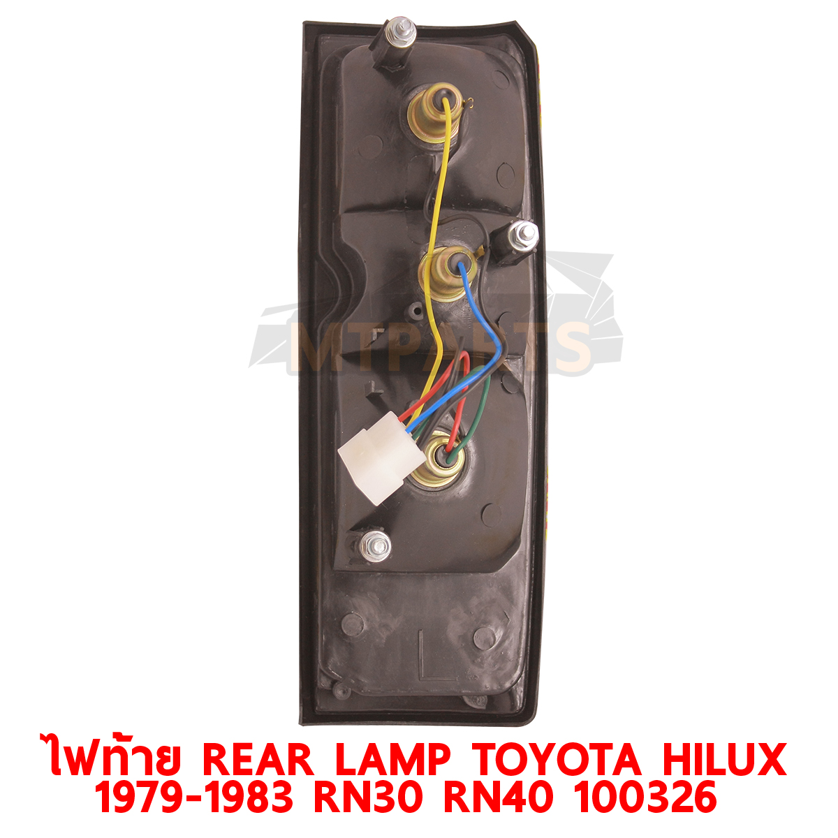 ไฟท้าย REAR LAMP TOYOTA HILUX 1979-1983 RN30 RN40 100326 PATTAYA AUTO SHOP อู่ซ่อมรถยนต์ พัทยา สัตหีบ ระยอง ชลบุรี ศรีราชา พร้อมจัดส่งทั่วประเทศ