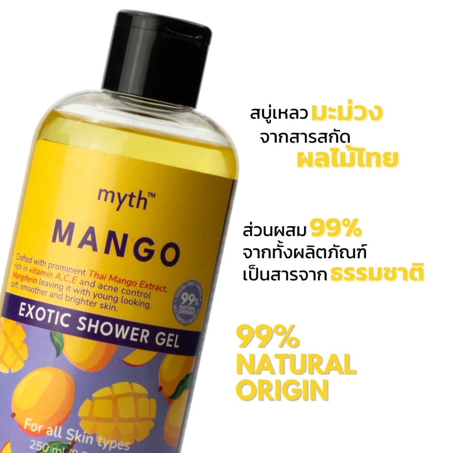 myth สบู่เหลวมะม่วง Mango Exotic Shower Gel ขนาด 250 ml. อ่อนโยน ชาวเวอร์เจลมะม่วง สดชื่น กลิ่นหอม มิธ