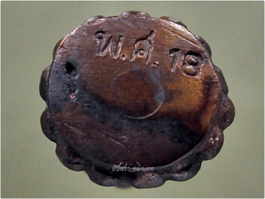 พระกริ่งสามกษัตริย์ (พระกริ่งกลับดวง) หลวงพ่อสนิท วัดลำบัวลอย จ.นครนายก ปี 2518 ***รับประกันพระแท้