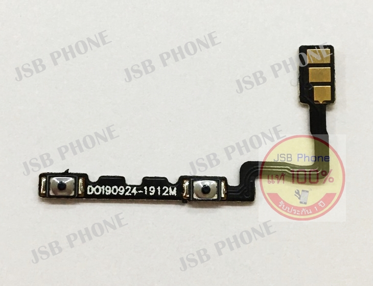 แพร Volume Oppo A5 2020 / A9 2020