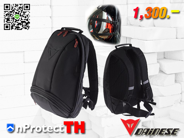เป้สะพายหลัง Dainese Cool Town