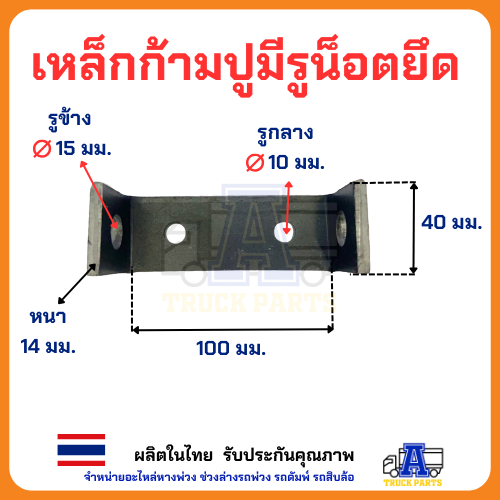 กลอนล็อกกระบะ มือล็อคฝาท้ายชุบซิงค์ รถกะบะบรรทุก 1คู่ ซ้าย/ขวา มือเปิดฝาท้ายกะบะมือเปิดฝาท้ายดัดแปลง