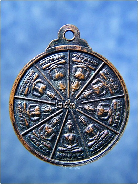 เหรียญหลวงพ่อตุ๊ วัดโคกสลุด จ.พิษณุโลก พ.ศ.๒๕๓๖ ***รับประกันพระแท้