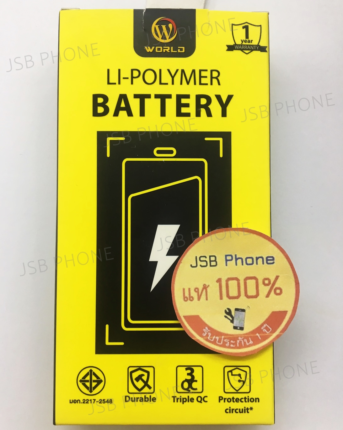 แบตเตอรี่ WORLD - I Phone 5G มอก. รับประกัน 1ปี