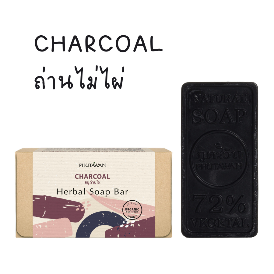 Phutawan ภูตะวัน Herbal Soap BarOil เฮอร์เบิ้ล โซพ บาร์ ขนาด 100 กรัม สบู่ ฟื้นฟูผิว อ่อนโยน ชุ่มชื่นได้ยาวนาน