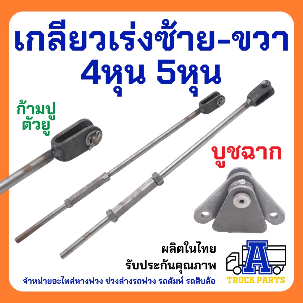 ก้ามปูมีสลัก ตัวยูเกลียวเร่งรถบรรทุก ตัววายมีสลัก ร่อง13มิล ก้ามปูตัวU เกลียวเร่งปากนกแก้ว DIYเกลียวปรับ ตัวยูเกลียวเร่ง