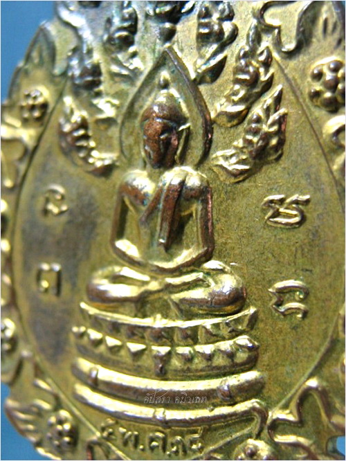 เหรียญฉลองพัดยศ พระครูนันทาภิวัฒน์ วัดกู้ ปากเกร็ด ปี 2518 ***รับประกันพระแท้