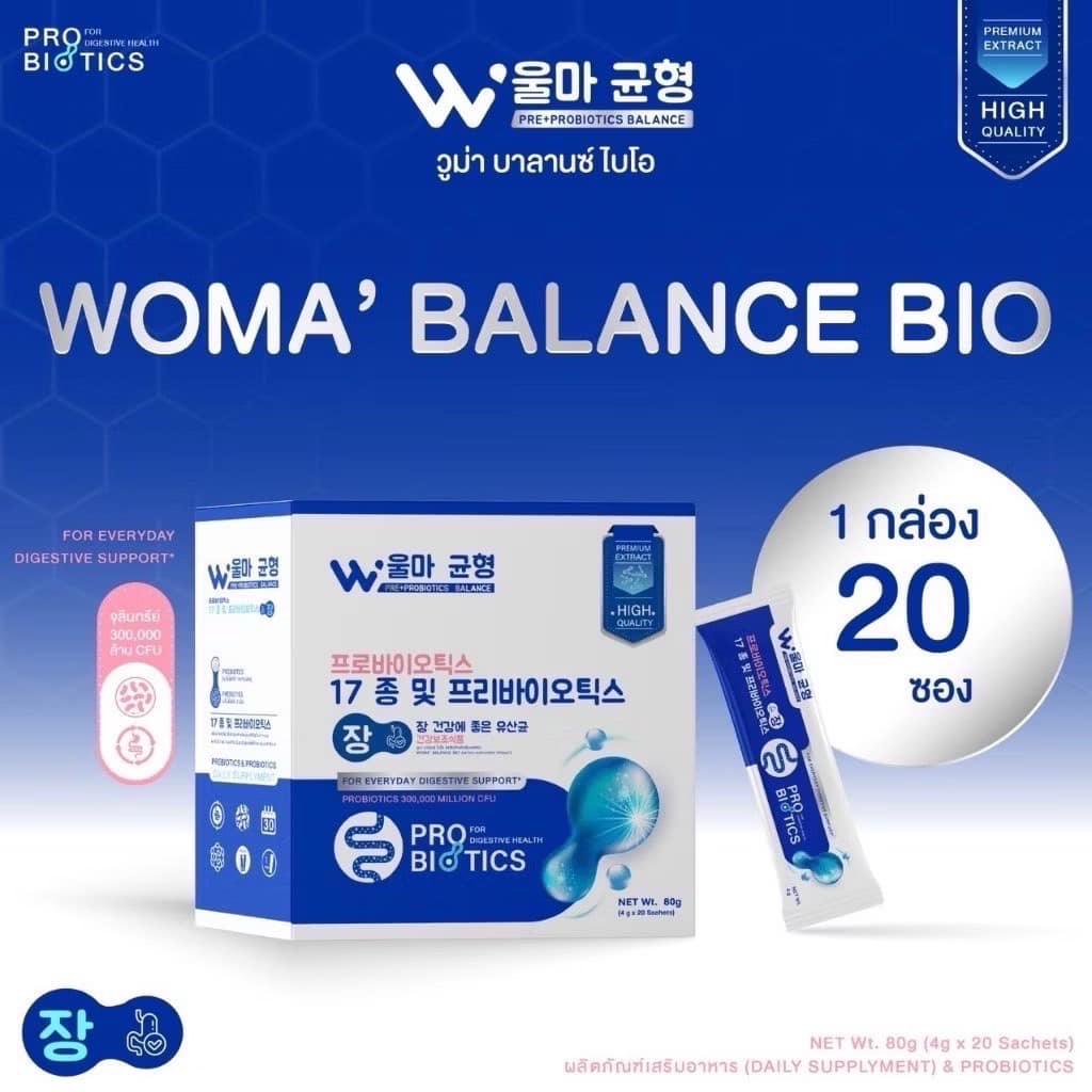 WOMA Balance bio วูม่า บาลานซ์ ไบโอ