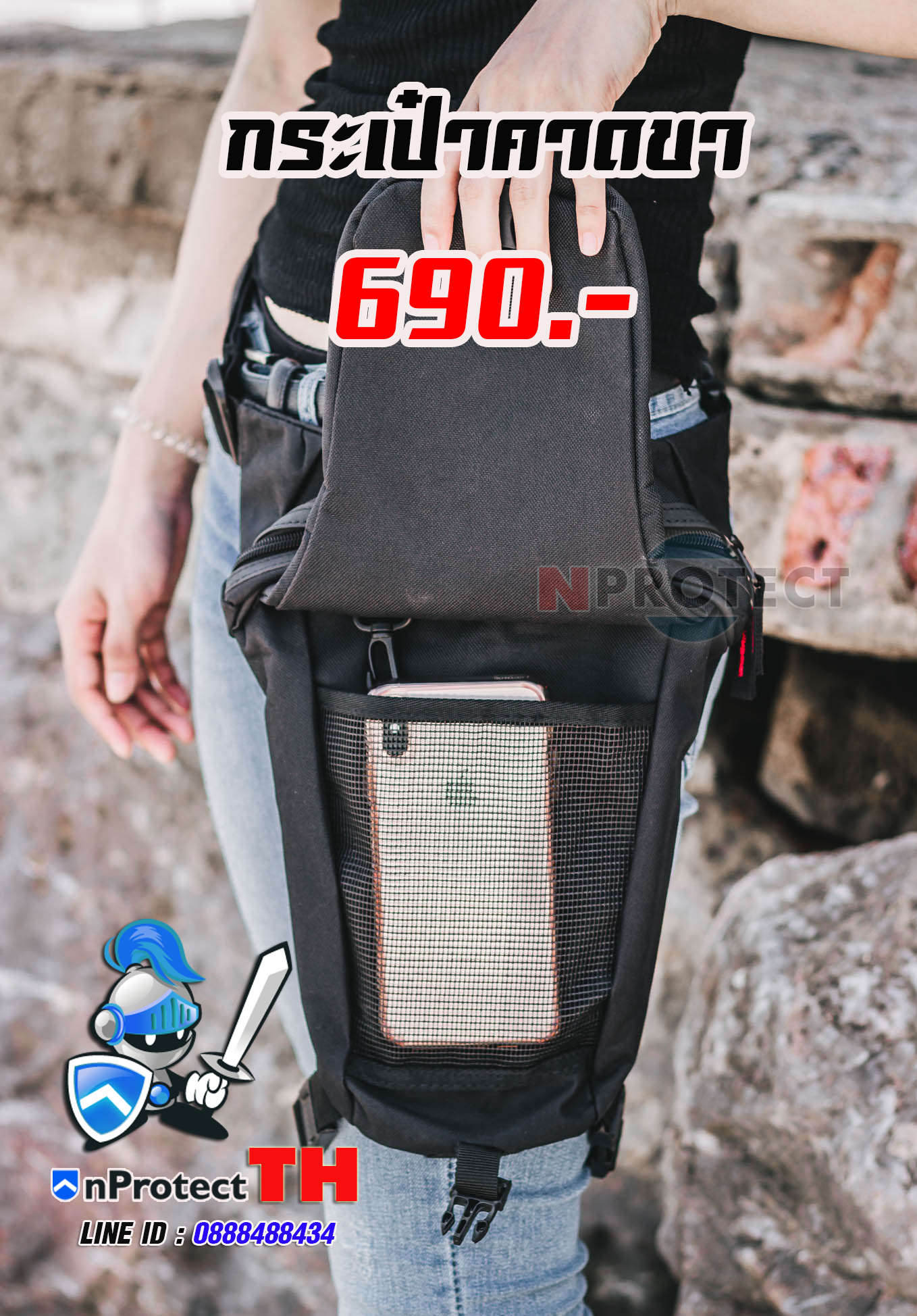 กระเป๋าคาดขา ACURYMA LEG BAG