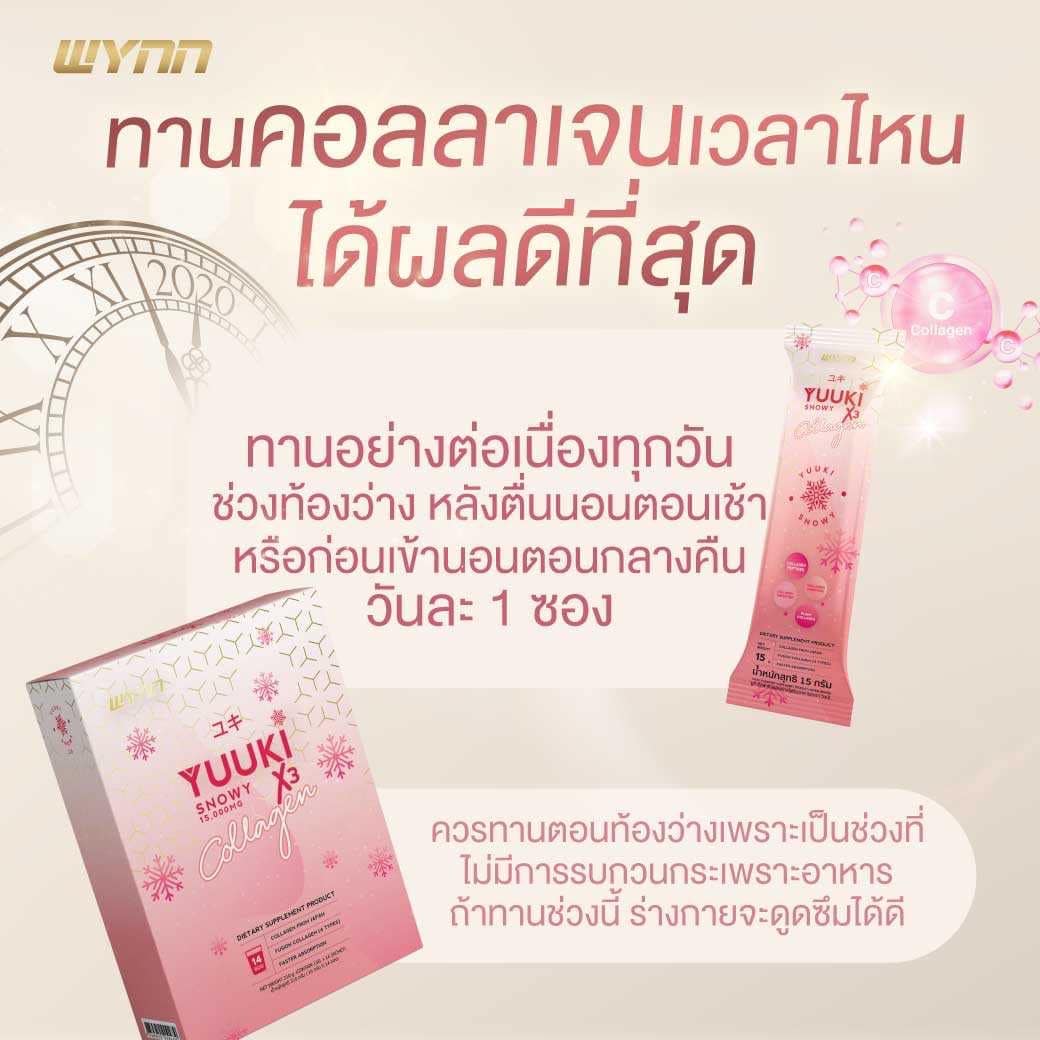 YUUKI ยูกิ Collagen Snowy x3 15000 mg. ขนาด 105g. (15g. x 7 ซอง) มีคลอลาเจน ที่มาจากปลา ผิวกระจ่างใส มีชีวิตชีวา