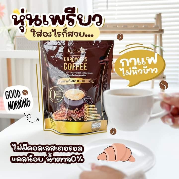 แจ่มใส กาแฟถั่งเช่าทอง