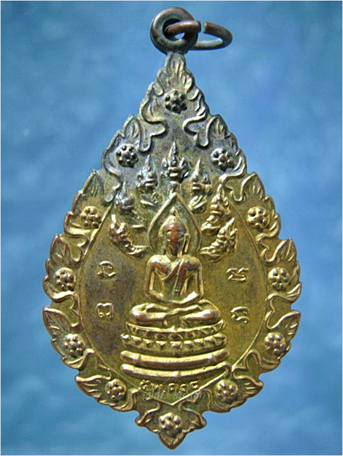 เหรียญฉลองพัดยศ พระครูนันทาภิวัฒน์ วัดกู้ ปากเกร็ด ปี 2518 ***รับประกันพระแท้