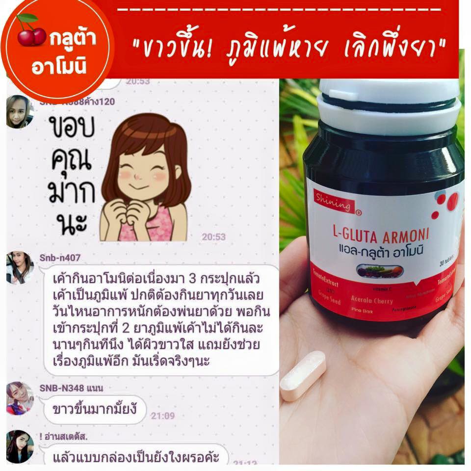 Shining L-GLUTA ARMONI